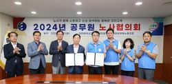 대전교육청-공무원노조 노사협의회 