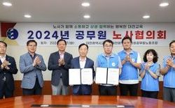 대전교육청-공무원노조 노사협의회 
