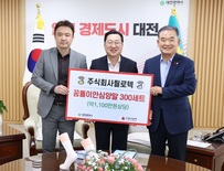 ㈜필로텍, 치매노인 안심양말 900켤레 기탁... 어르신 실종 예방 기대