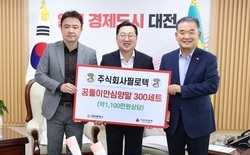 ㈜필로텍, 치매노인 안심양말 900켤레 기탁... 어르신 실종 예방 기대