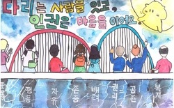 대전시 2025년 인권공모전 15개 작품 선정