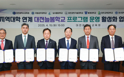 대전교육청, 대전과기대 등 대전늘봄학교 프로그램 협약