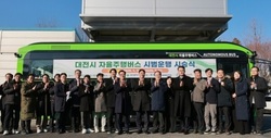 ‘대전형 자율주행버스 대덕특구 달린다’ 카이스트-신세계-대덕고 등 12개 거점 연결... 3월 말까지 무상 운송