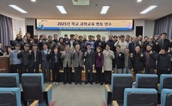 대전교육청, 고경력과학기술인 과학교육 멘토 연수 개최