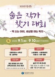대전교육청, ‘숨은 작가 찾기 대회’ 첫 운영