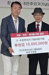 한평용 총재, ‘3.8민주의거기념사업회’에 1천만원 성금