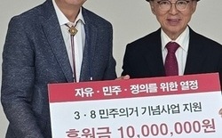 한평용 총재, ‘3.8민주의거기념사업회’에 1천만원 성금