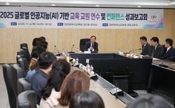 대전시교육청, 2025 글로벌 인공지능(AI) 기반 교육 교원 연수 및 컨퍼런스 성과보고회 성료