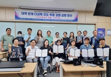 대전과기대, 중등교사 ‘대학 연계 다과목’ 연수