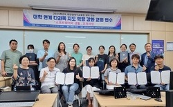 대전과기대, 중등교사 ‘대학 연계 다과목’ 연수