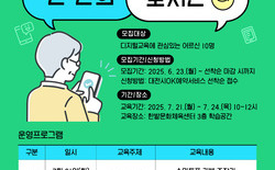 한밭도서관, 시니어 대상 스마트폰 교육