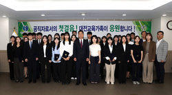 대전교육청 신규 지방공무원 임용장 수여식