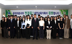 대전교육청 신규 지방공무원 임용장 수여식
