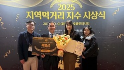 대전시, 2025년 지역먹거리 지수 평가 ‘특별상’ 수상