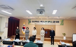 2025년 1학기 서부 중학교 교장․교감 회의