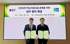 대전과학기술대, 춘해보건대와 협약  
