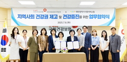 대전시사회서비스원, 국민건강보험공단 지역본부와 협약