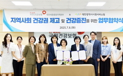 대전시사회서비스원, 국민건강보험공단 지역본부와 협약