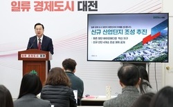 대전시, 산단 535만 평 조성계획 가시화... 유성 대동지구 등 신규산단 4곳 조성
