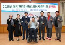 대전시의회 복지환경위원회, 복지·환경분과 의정자문위원회 회의 개최