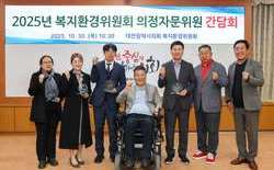 대전시의회 복지환경위원회, 복지·환경분과 의정자문위원회 회의 개최