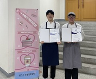 우송정보대 1학년생 전원, ‘글로벌바리스타 자격시험’ 100% 합격