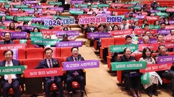 대전시 '2024년 대전 사회적경제한마당' 