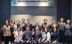 대전시 지방시대위원회 제2기 출범