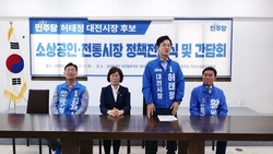 허태정 후보, 소상공인 정책간담회... “골목이 살아야 대전이 산다”