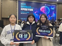 대전과학교육 4년 연속 전국 1위... 탐구·융합 역량 전국 최정상! 융합과학 부문 중등부 대상 수상