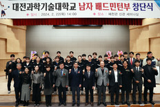 대전과기대, 남자 배드민턴부 창단식 개최