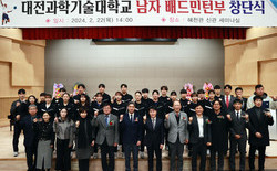 대전과기대, 남자 배드민턴부 창단식 개최