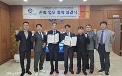 우송정보대, (사)전국직업전문학교총연합회 협약