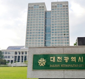 대전시-충남대, 반도체 인사이트 매칭데이 