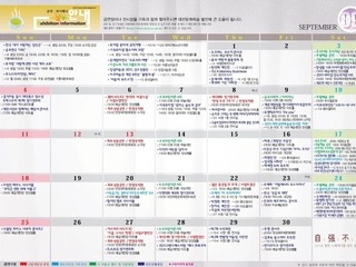 대전시, 9월공연,전시행사 안내