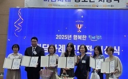 대전평생학습관, 학부모재능나눔단 교육부장관상