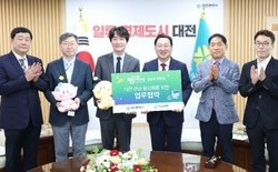대전시-한국관광학회 업무 협약