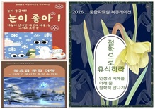 동대전 도서관, 1월 ‘책으로 사유하고 휴식하라’... 철학·문학 등 세대별 맞춤형 ‘북큐레이션’ 기획