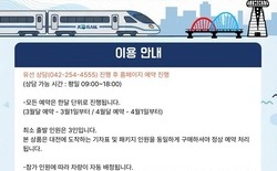 대전시, ‘2026년 코레일 연계 관광 프로그램’ 운영... 대전 레일 프리투어, ‘기차 타고 오면, 대전 투어 차량은 무료’