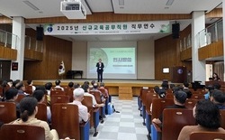대전교육연수원, 신규 교육공무직원 대상 직무연수