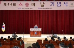 대전교육청, ‘제44회 스승의 날’ 기념식