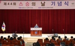 대전교육청, ‘제44회 스승의 날’ 기념식