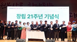 대전시 자원봉사연합회 창립 21주년 기념식... 이장우 시장, “자원봉사는 대전의 힘, 나눔이 일상이 되는 도시로”