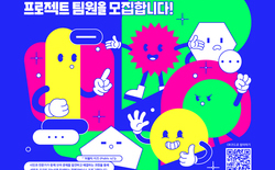 ‘시민 아이디어 실현’, 실행팀 공모