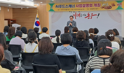 대전 동구, ‘AI 푸드스캐너’ 보급 사업 설명회