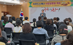 대전 동구, ‘AI 푸드스캐너’ 보급 사업 설명회