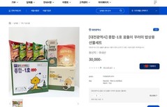 대전시, ‘꿈돌이 꾸러미’ 답례품 출시... 지역 4개 기업 참여 ‘라면·김·누룽지·쫀드기’ 한 상자에 담은 식품형 답례품