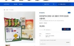 대전시, ‘꿈돌이 꾸러미’ 답례품 출시... 지역 4개 기업 참여 ‘라면·김·누룽지·쫀드기’ 한 상자에 담은 식품형 답례품