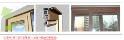(속보)세종시, 아파트 ‘부적합 환기설비’ 시공 진상 조사