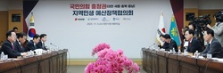 국민의힘 대전서 충청권 지역민생 예산정책협의회... 이장우 시장, 대전교도소와 혁신도시 공공기관 이전 등 최우선 배려 강조